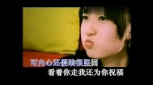 流着泪为你祝福(KTV版)