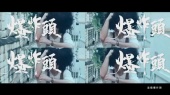 奔跑吧!(Lyric Video)