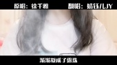 电视剧《仙女湖之墨仙》片尾曲