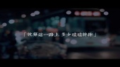 我想离开浪浪山(歌词版)