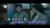 入魔入戏