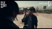 电影《涉过愤怒的海》定档11月25日