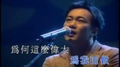 单车&珍重 现场版 (Live)