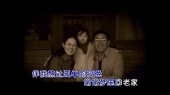 我爱老爸爸我爱老妈妈 (KTV版)