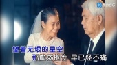 爱在蔓延时(伴奏版)