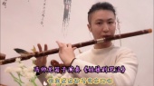 冯帅龙笛子演奏《姑娘别哭泣》