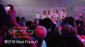 Red Velvet《红色味道 (Red Flavor)》Stage @Red Velvet Happiness Diary : My Dear, ReVe1uv In Cinemas
