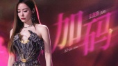 《加码》张靓颖#音乐缘计划