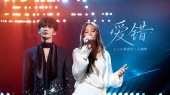 爱错(2025声生不息·华流季 第2期现场)
